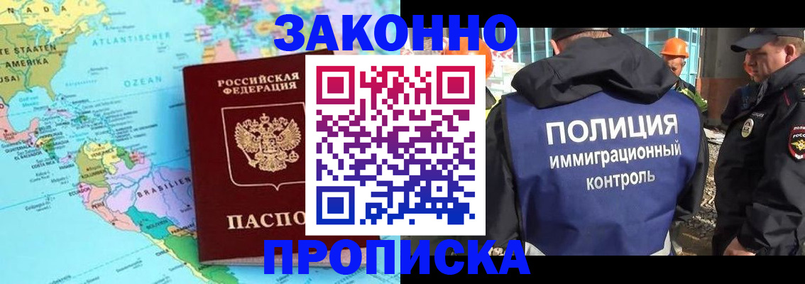 прописка гарантия в Кудымкаре