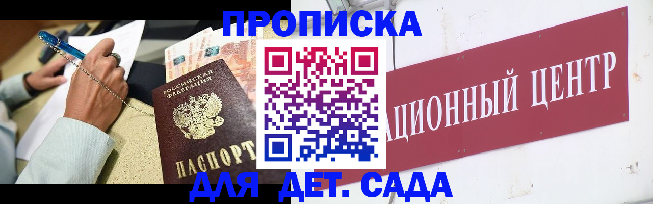 прописка штамп в Кудымкаре