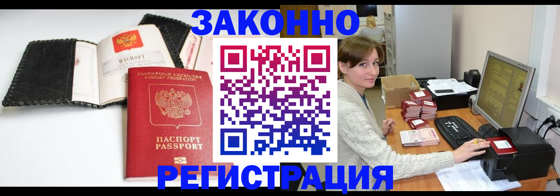 временная регистрация для школы в Кудымкаре