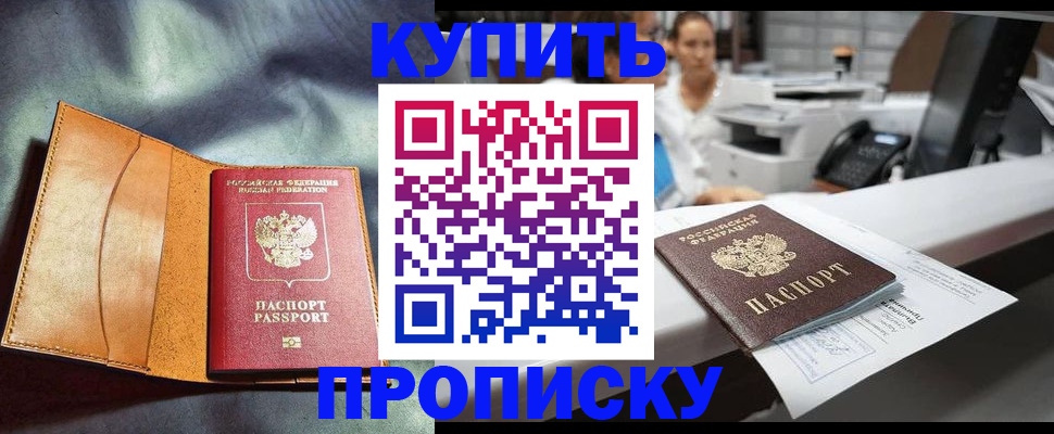 временная регистрация для школы в Кудымкаре