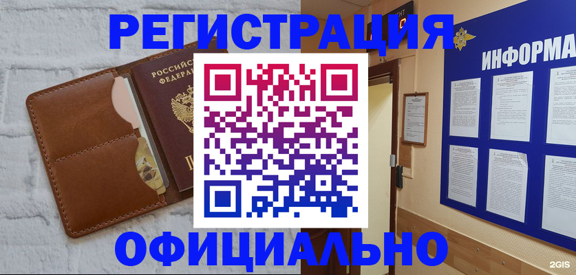 временная регистрация недорого в Кудымкаре