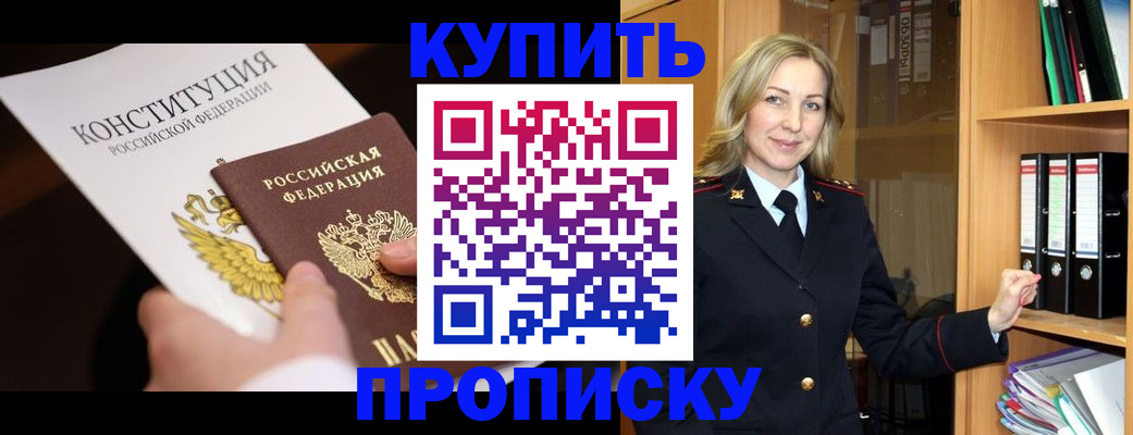 пропишу в квартире в Кудымкаре