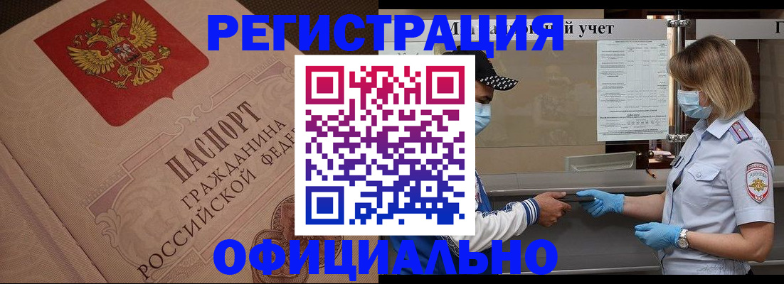 временная регистрация гарантия в Кудымкаре